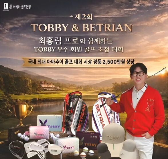 토비 주최 ‘제2회 TOBBY＆BET...