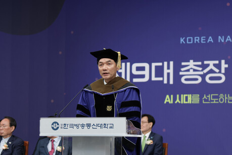 방송대, 제9대 김종오 총장 취임…“디지털 포용 기반 미래대학 구현”
