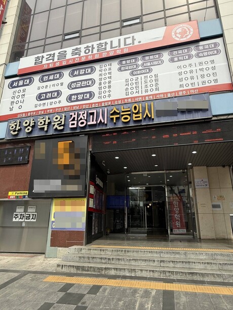 대구 한양학원 중앙로·두류점, 검정고시반·수능반 동시 개강