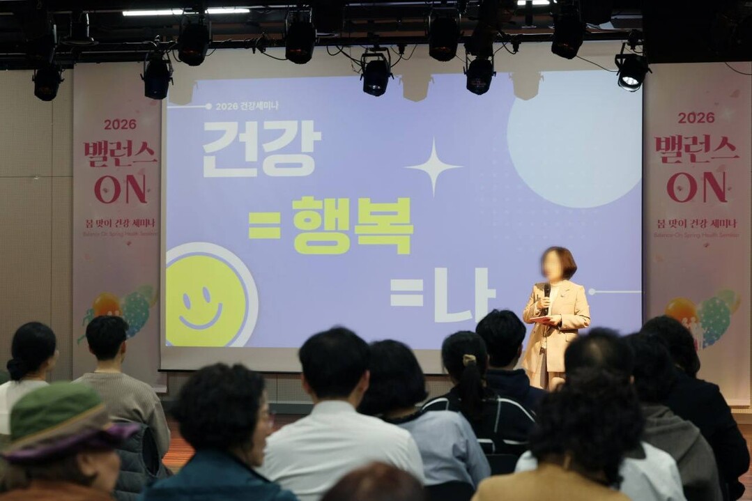 굿라이프연구소, 5월 9일 건강 세미...