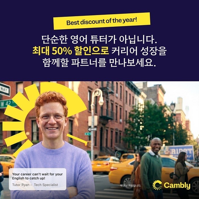 캠블리, 가정의 달 맞이 수강료 할인 프로모션 종료 임박