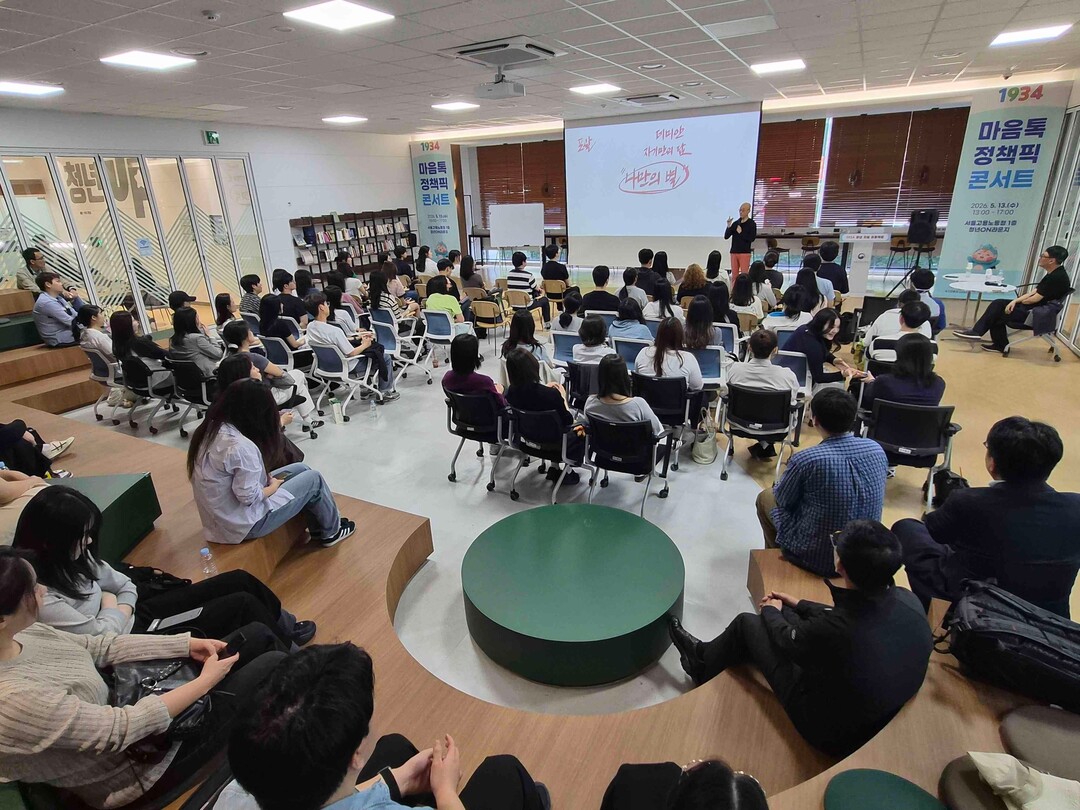 “청년이 정책 직접 고른다”…서울고용...