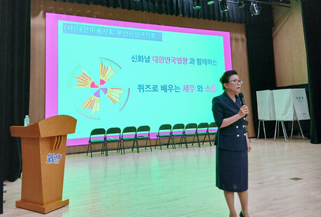 신화남 대한민국명장, 대한미용사회 부산사상구지회에서 세무 소양교육 실시