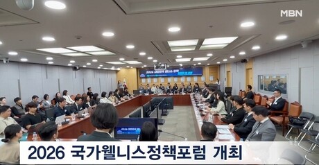 맥솔루션 홍민아 대표, 국가웰니스정책포럼 참석해 스포츠 피트니스 정보화 산업 발전 방향 논의