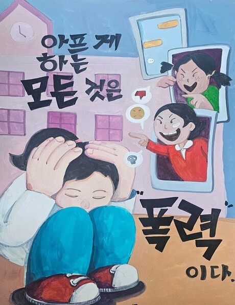 “아프게 하는 모든 것은 폭력”…청소년들이 직접 만든 ‘비폭력 메시지’ 한자리에