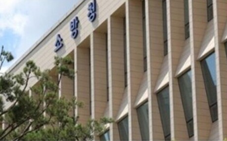 소방청, 변호사 자격자 대상 소방경 8명 경력채용…5월 25일 원서접수 시작