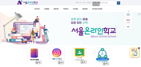 “듣고 싶은 과목, 학교 없으면 온라인으로”…서울온라인학교, 2027년 고교학점제 지원 확대