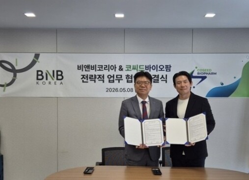 ㈜비앤비코리아, ㈜코씨드바이오팜과 맞춤형 화장품 개발 위한 MOU 체결