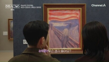 ‘하트시그널 5’ 속 그곳… 일본 도쿠시마현·오츠카국제미술관, 새로운 ‘인생샷 데이트 명소’로 주목