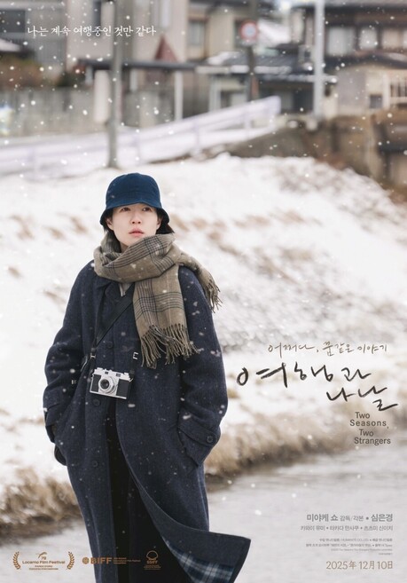 독립예술영화 ‘여행과 나날’, 파일썬 통해 6월 1일 바로보기 공개