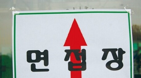 “이제 최종 관문만 남았다”…법원행시, 6월 2일 면접시험