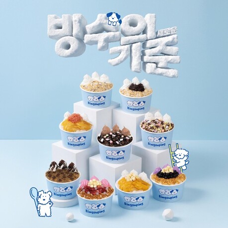 마이요거트립, 아이스크림·빙수·토핑 결합한 ‘빙수핑’ 출시