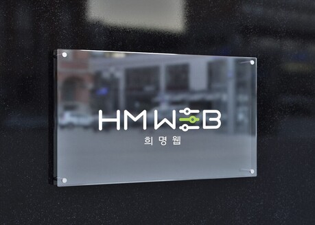 희명웹, AI 도구 확산 속 홈페이지제작 전문성 강화…기획·구조설계중심대응체계구축