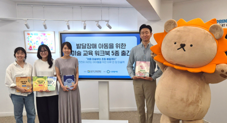 스프링샤인, 발달장애 아동 위한 미술교육 워크북 5종 출간