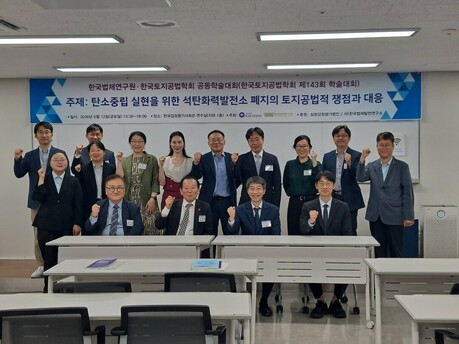 석탄화력발전소 폐지 이후는 어떻게…법조계·학계, 지역 전환 해법 모색