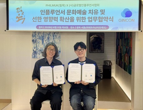 진콘-필묵, 인플루언서 문화예술 치유 위한 업무협약 체결… ‘하루쓰기’ 프로그램 첫 운영