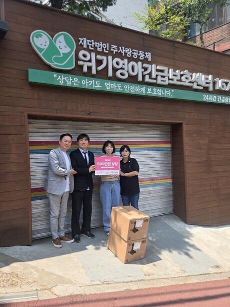 프롬유코리아·럽맘, 베이비박스에 물품 후원