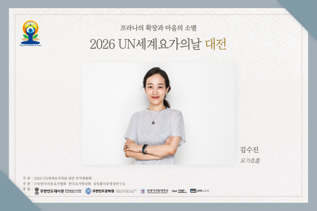 KTYA 호흡트레이너회 김수진 회장,...