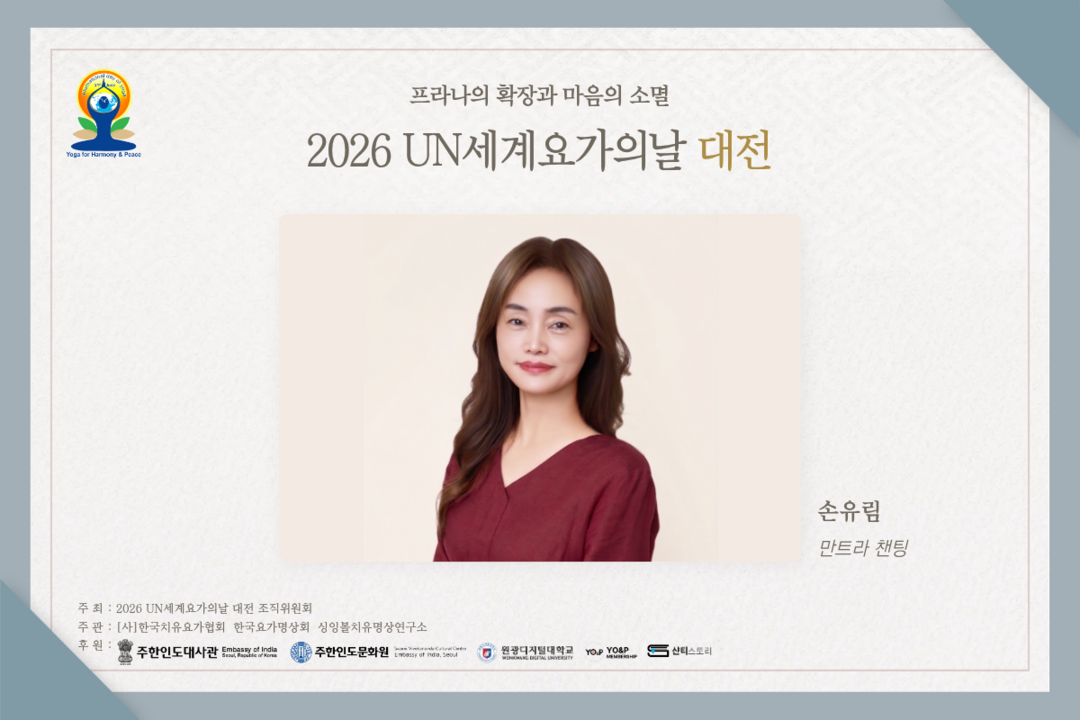 김해 요가인더스·MPA필라테스 손유림...