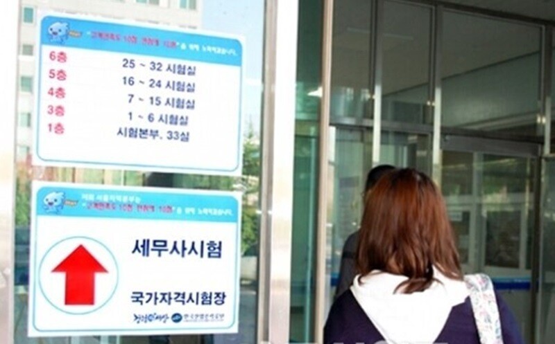 세무사 2차 원서접수 첫날 6,515명 몰려…1차 합격자 급감에도 지난해 수준