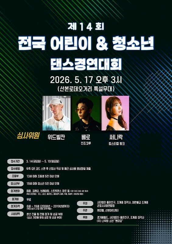 위드빌댄스 정인철 원장(Withbil...