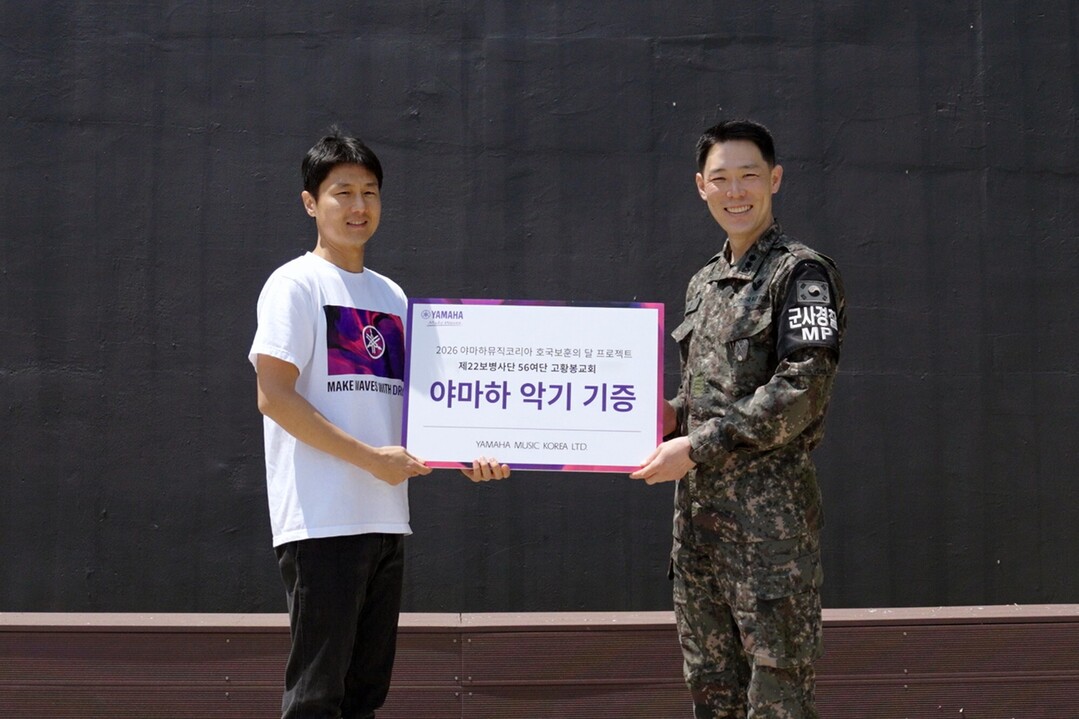 야마하뮤직코리아, 최북단 금강산여단에...
