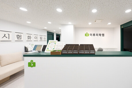 이루리학원 2026 썸머스쿨 모집 개시, 과탐 개념 뼈대 여름에 다시 세운다