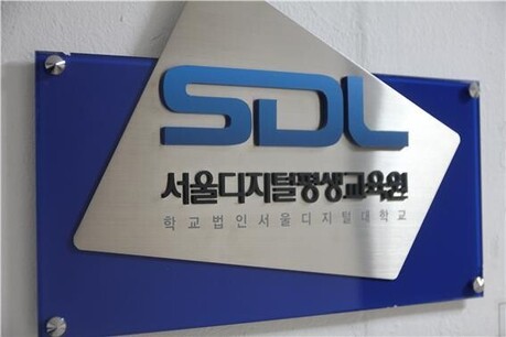 서울디지털평생교육원, 평생교육사 2급 2학기 과정 모집…모바일 수강 지원