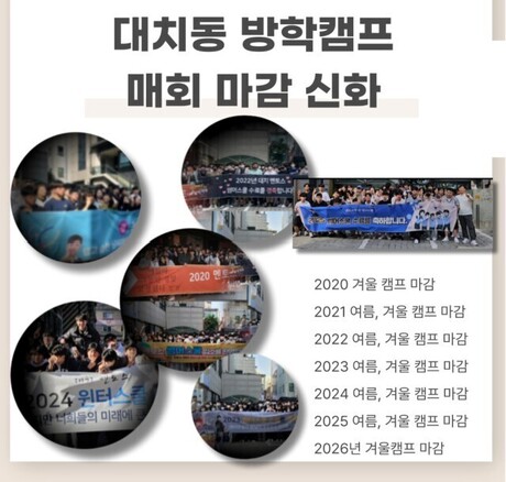 대치동 멘토스학원, 2026 썸머스쿨 1차 모집 마감…학년별 추가 모집