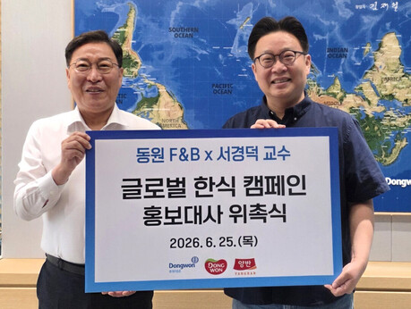 동원F&B·서경덕, '글로벌 한식 캠페인' 시작…김 역사·문화 세계에 알린다