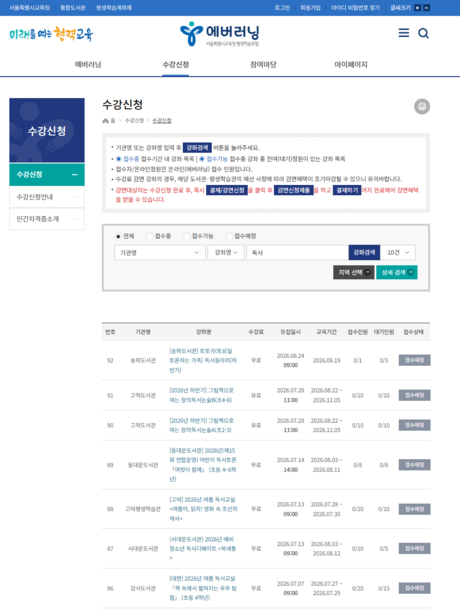 폭염 피하는 '북캉스' 어때요…서울시교육청, 여름방학 독서문화행사 운영