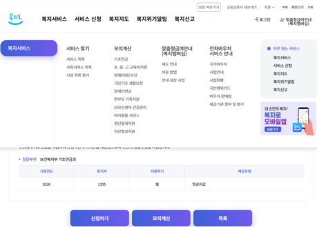 기초연금 온라인 신청 쉬워진다…배우자 모바일 동의·사후 서류 제출 도입