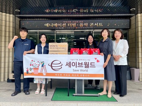 교육으로 희망 전하는 세이브월드, 소년원생 대학 진학 지원까지 나선다