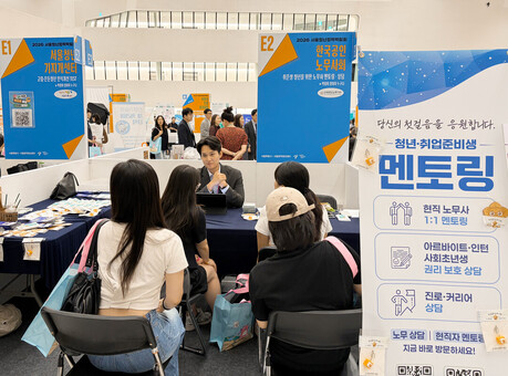 청년 취업 고민, 노무사가 직접 듣는다…서울청년정책박람회서 1대1 멘토링