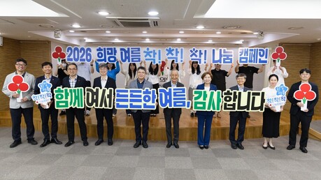 폭염 속 이어진 31일의 나눔…사랑의열매, 여름캠페인 모금 247억원