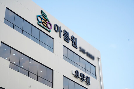 "방문요양 목욕 차량에서 피어난 진심"… 창원 마산 ‘아름원’ 주간보호센터·요양원 개원 운영 중