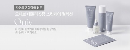 데이올린, 기능성 스킨케어 브랜드 ‘ONIV’ 공식 론칭... 기초 5종 출시