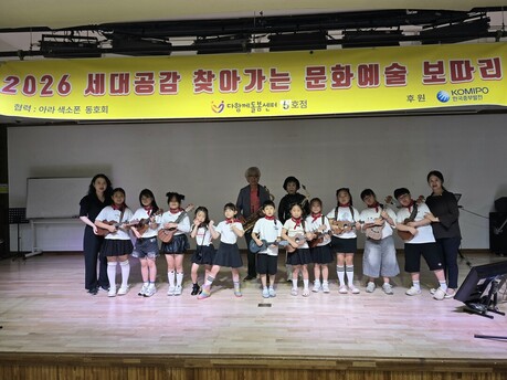 다함께돌봄센터5호점, ‘세대공감 찾아가는 문화예술보따리’ 진행