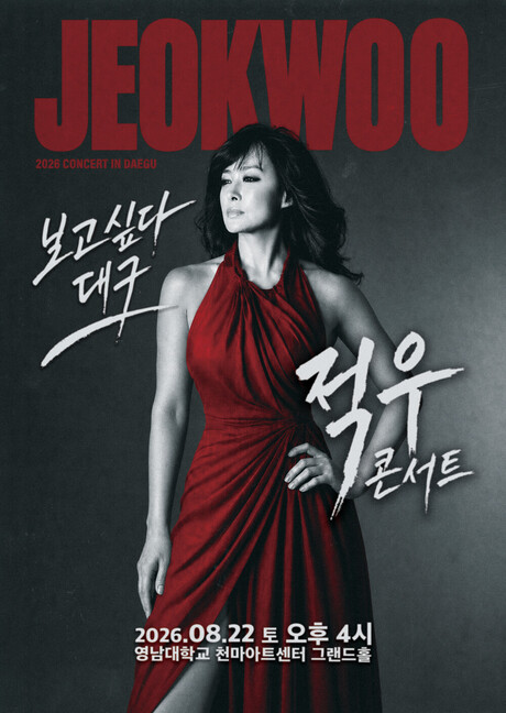 '라이브의 여왕' 적우, 8월 22일 대구 단독 콘서트 개최