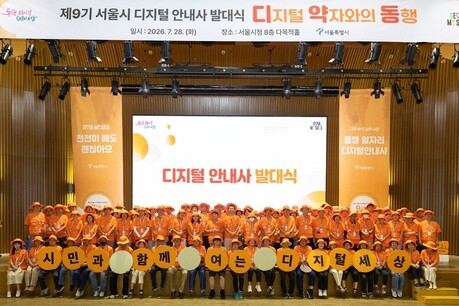 서울시 디지털 안내사, 시민 상담 106만 명…AI 활용 지원도 늘렸다