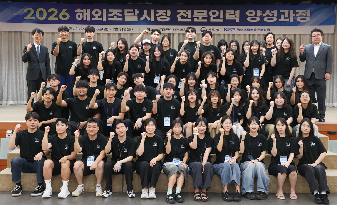 해외조달시장 이끌 청년 인재 59명 ...