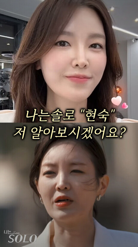 ‘나는 솔로’ 현숙, 더 예뻐진 근황 화제…한층 세련돼진 분위기