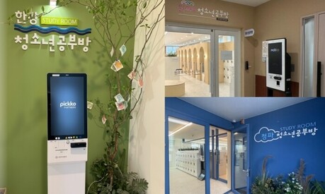 공공 학습공간 무인화 확산…픽코파트너스 학교열람실·청소년독서실 키오스크 도입