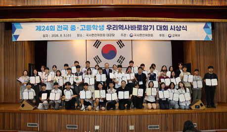 제24회 우리역사바로알기대회 시상…3·1운동부터 농촌 동계까지 청소년 역사탐구 빛났다