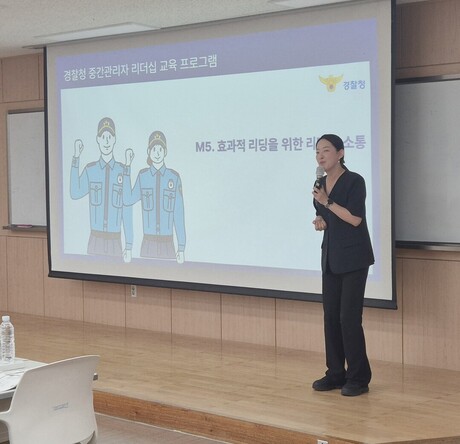 라마드컴퍼니 유현옥 대표, 인천경찰청서 지역관서장 대상 리더십 특강 진행