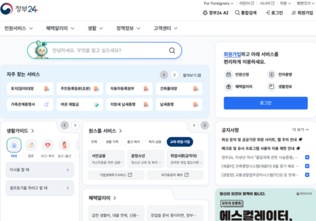 미성년 자녀 출입국증명, 이제 부모가 온라인으로 뗀다…7일부터 정부24 발급