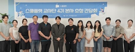 프리윌린, 스쿨플랫 교사단과 현장 협업 강화…수업 경험 제품 개발에 연결