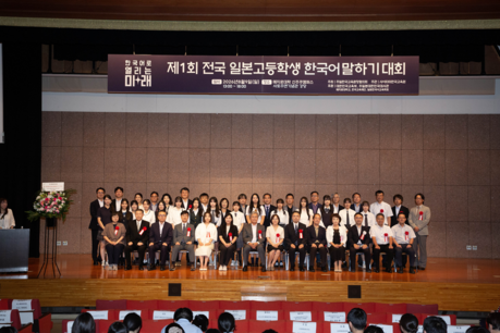 일본 고교생 300명 한국어 실력 겨뤘다…첫 전국 말하기대회 대상에 ‘세종대왕의 소원’