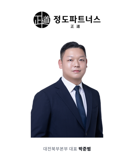 정도파트너스, 대전북부본부 개소…기술기업 정부지원사업 컨설팅 본격화