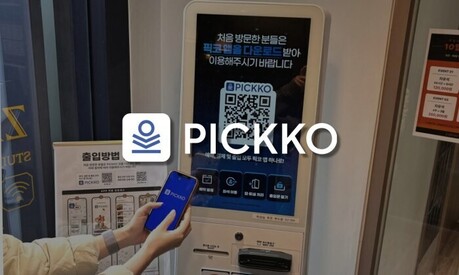 키오스크 전환 지원…픽코파트너스 기존 장비 재사용·프로그램 교체 연계
